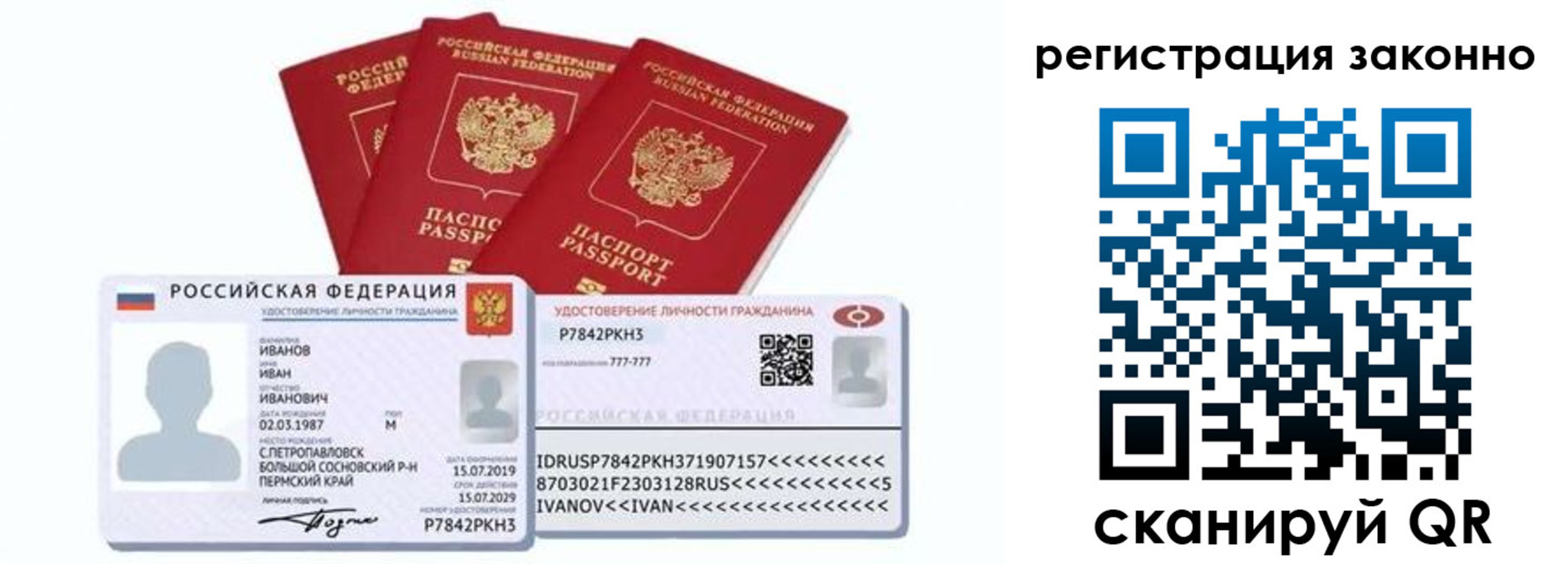 регистрация для дет. сада в Далматово