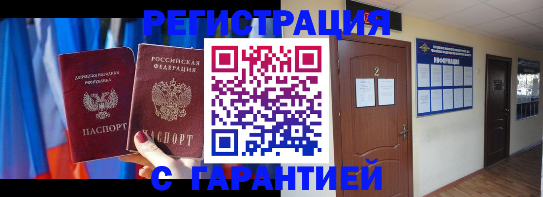 временная регистрация в квартире в Далматово