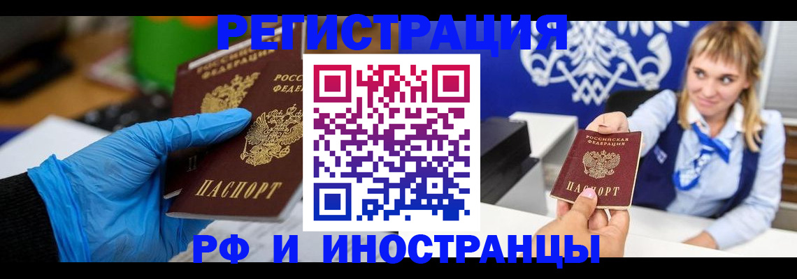 временная регистрация в квартире в Далматово