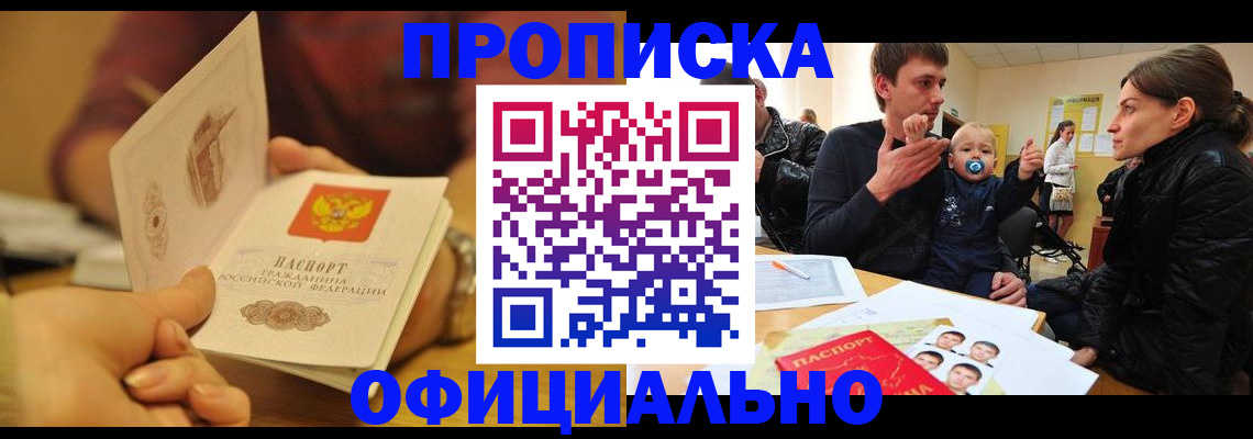 миграционный учет в Далматово