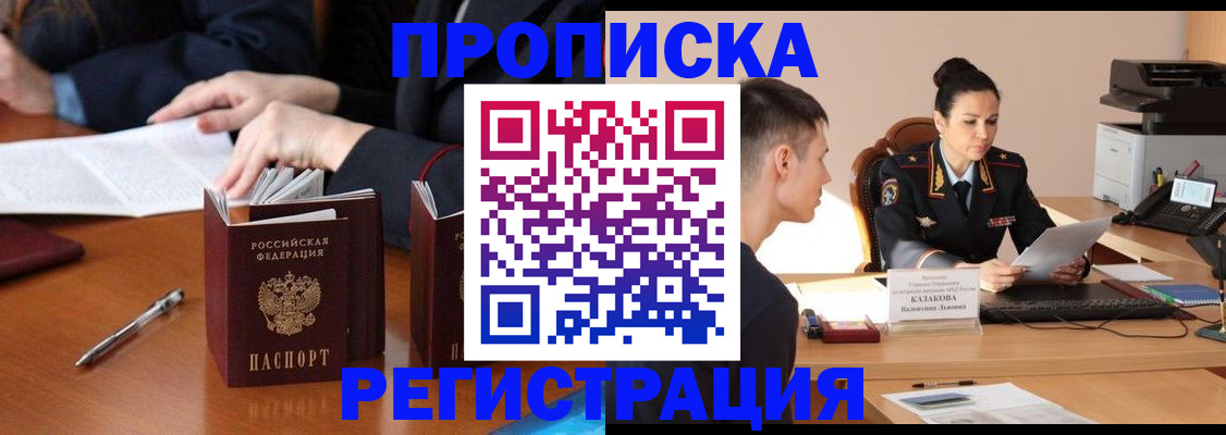 найти адрес прописки в Далматово