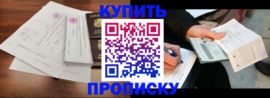 прописка для военкомата в Далматово