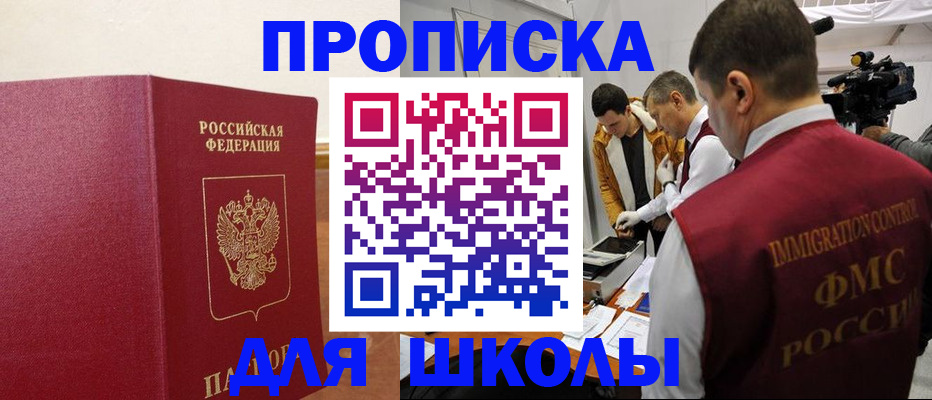 прописка в Далматово