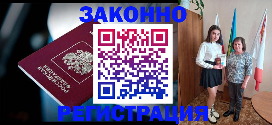 временная регистрация гарантия в Далматово