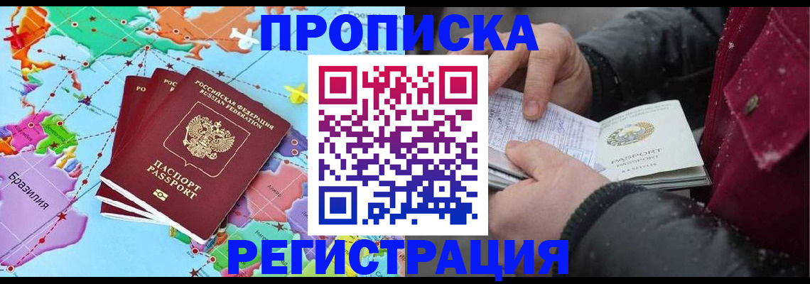 прописка поиск в Далматово